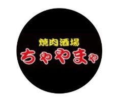 焼肉酒場 ちゃやまや