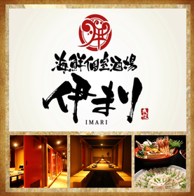 Kaisenkoshitsusakaba Imari Tokeidaimae