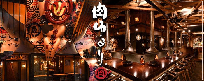 和牛焼肉専門店 肉ゆるり。