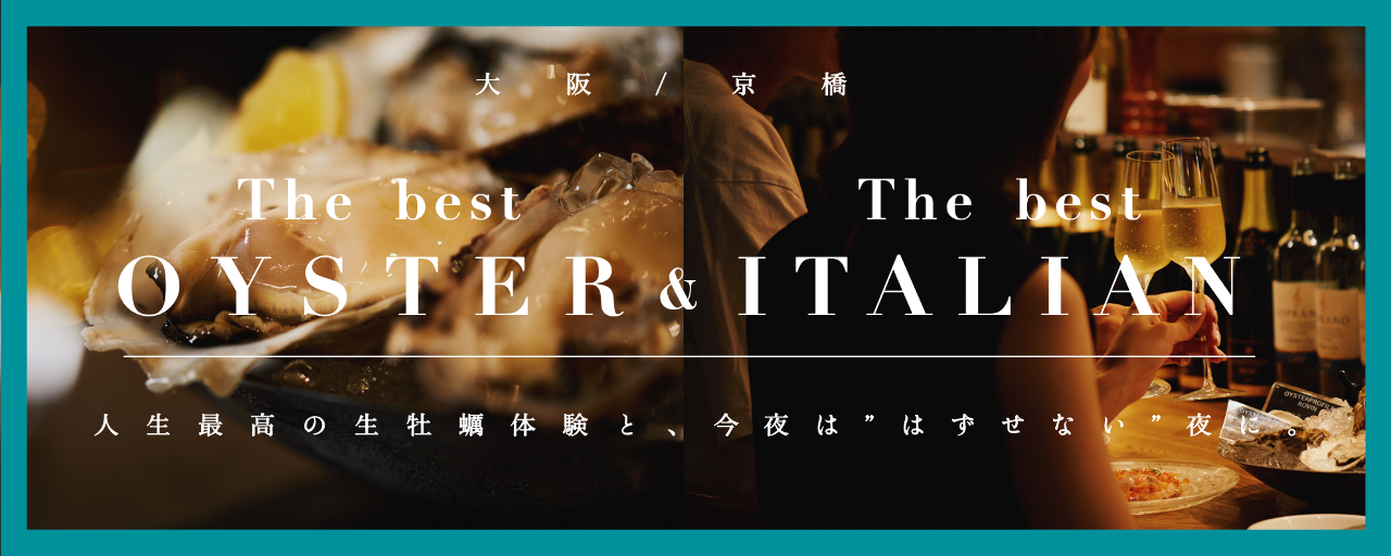 魚イタリアン＆オイスター ロビン 京橋