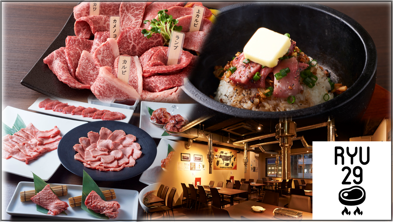 絶品の焼肉Ryu 西蒲田