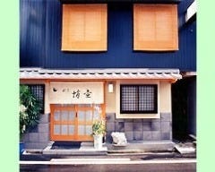 割烹 蛸壺