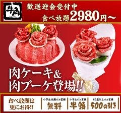 牛角 朝霞店 地図 朝霞 焼肉 ぐるなび