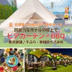 URBAN EARTH BBQ ホテル京阪京都グランデ 