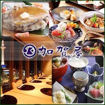 京都府 ランチ 子連れ 赤ちゃんok 記念日のディナー 食事 おすすめ人気レストラン ぐるなび