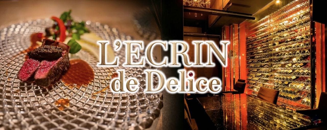 レクラン ドゥ デリス L’ECRIN de Delice