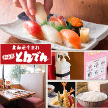 ランチならここ 苫小牧市の居酒屋でおすすめしたい人気のお店 ぐるなび ランチならここ 苫小牧市の居酒屋でおすすめしたい人気のお店 ぐるなび