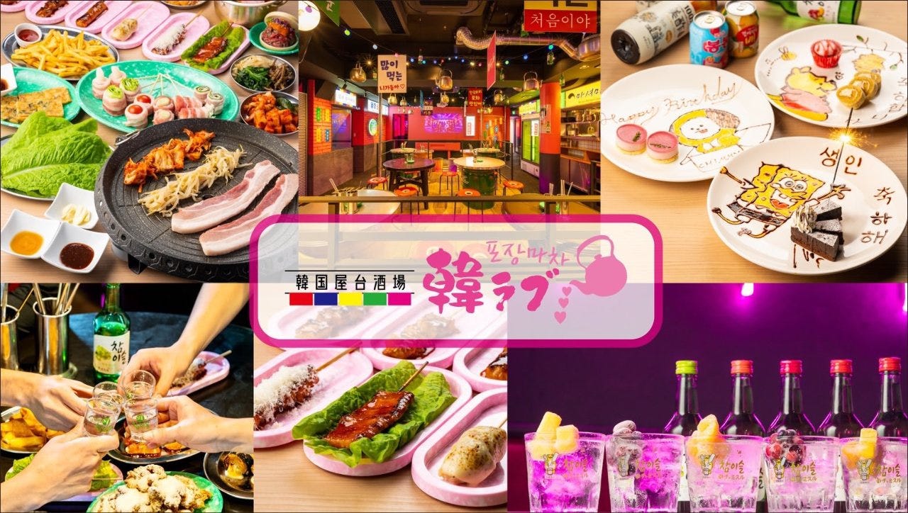 韓国屋台酒場 韓ラブ ‐LOVE‐ 梅田店（東梅田・お初天神・太融寺/居酒屋