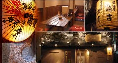 個室居酒屋 酔処諭吉。 川西店
