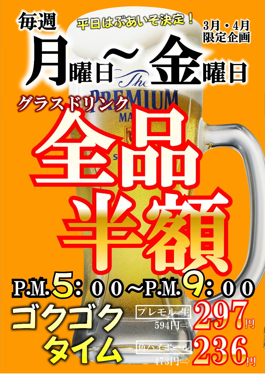 21年 最新グルメ 広島 飲み食べ放題コースのあるお店 レストラン カフェ 居酒屋のネット予約 広島版