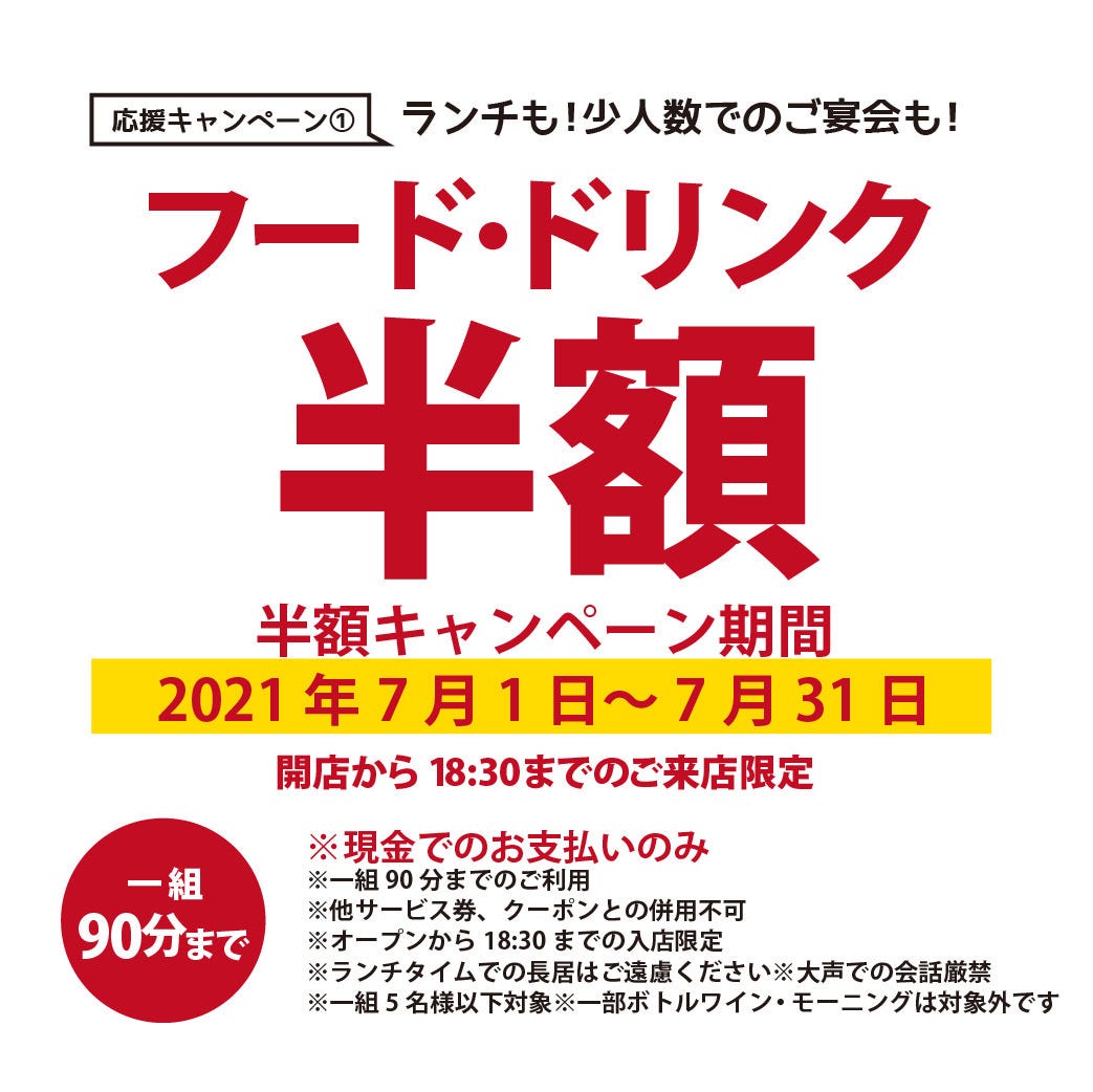 個室居酒屋 ぶあいそ別邸 広島駅北口店 詳細 周辺情報 Navitime Travel