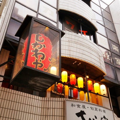 伊勢丹 相模原店周辺のレストラン ディナーでおすすめしたい人気のお店 ぐるなび