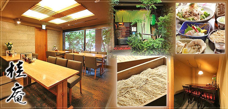 荏原町 そば膳処 桂庵