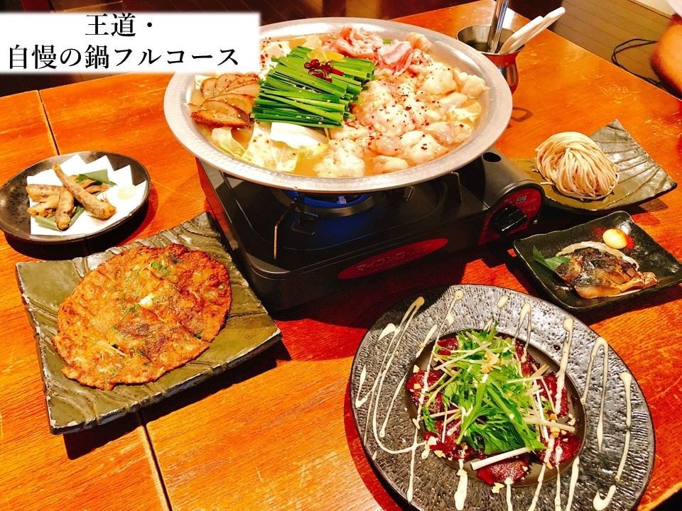 もつ鍋 先斗町 亀八 別館 木屋町 先斗町 もつ鍋 ぐるなび