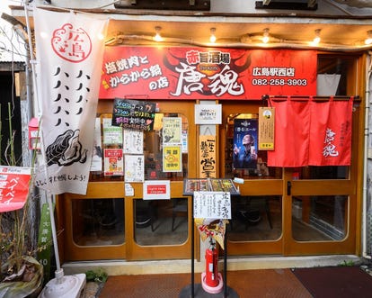 駅近グルメが見つかる 広島駅周辺の食事 ディナーでおすすめしたい人気レストラン ぐるなび