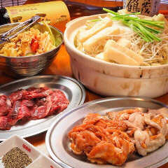 塩焼肉とからから鍋の店 赤旨酒場 唐魂 エキニシ店 