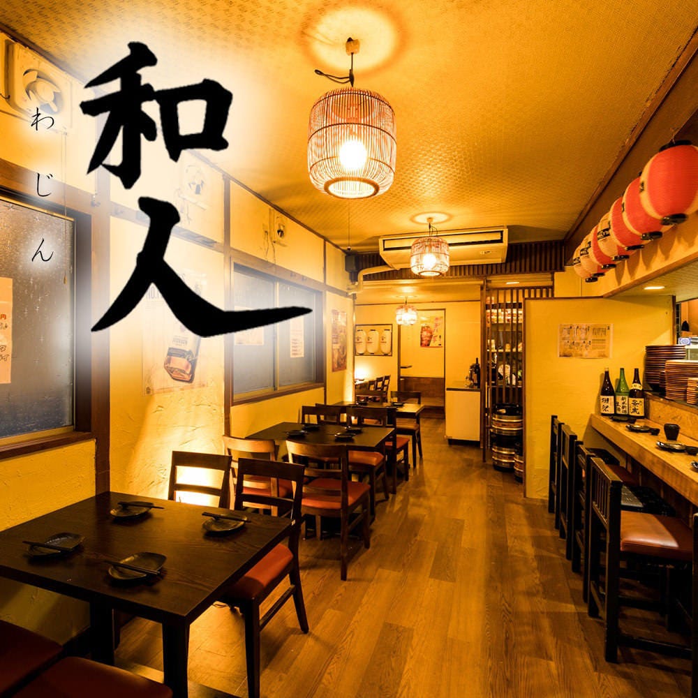 隐れ家个室居酒屋和人品川店 品川 居酒屋 Gurunavi 日本美食餐厅指南