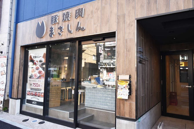 豚焼肉 まさしん 中野 焼肉 ぐるなび