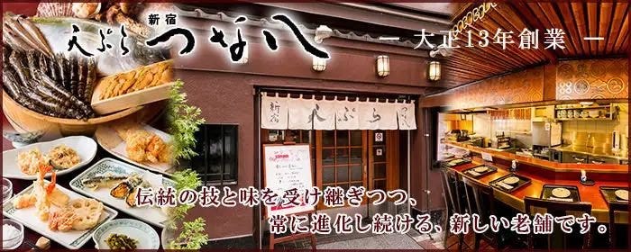 新宿つな八 柏店