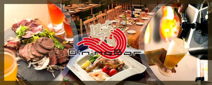 Dining bar 暁