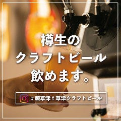 クラフトビールとパスタ Dining bar 暁 