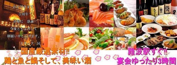 焼鳥祐 アラカルト