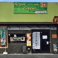 Royal Green Restaurant & Bar ʐ^1