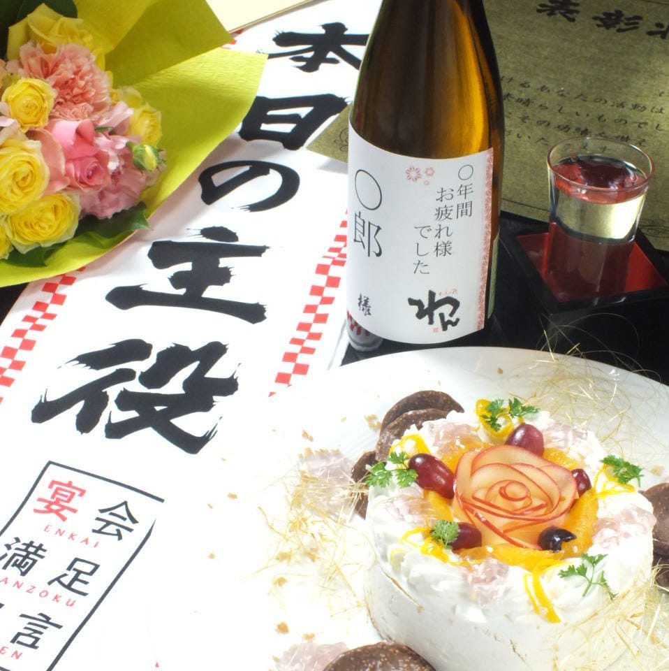 個室居酒屋 くいもの屋わん 旭川店 こだわり情報 楽天ぐるなび