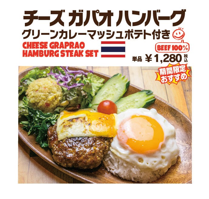 タイ・サバイ