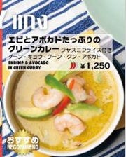 美味しいタイ料理はタイサバイから