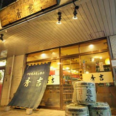 秀吉 
