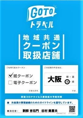 割鮮 吉在門 東通り 堂山 海鮮 海鮮料理 ぐるなび