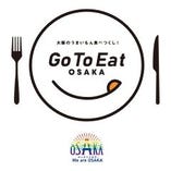 GoToEatキャンペーン【プレミアム食事券】もご利用可能です。