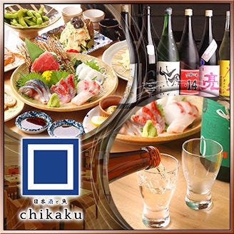日本酒と魚 chikaku 新横浜  こだわりの画像
