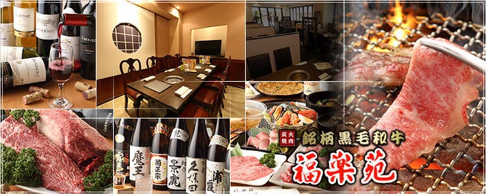 新横浜 焼肉 まんまる 新横浜 パーティ 宴会 居酒屋 Goo地図 新横浜 焼肉 まんまる 新横浜 パーティ 宴会 居酒屋 Goo地図