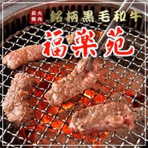 新横浜 焼肉 飲み放題 3 000円以内 おすすめ人気レストラン ぐるなび