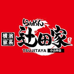 横濱家系らぁめん 辻田家 石橋店