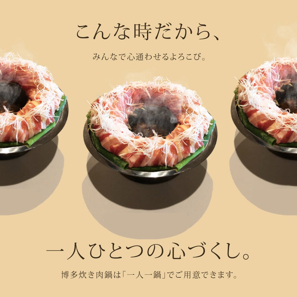金蔦博多本店 春吉 西中洲 春吉 鍋料理 ぐるなび