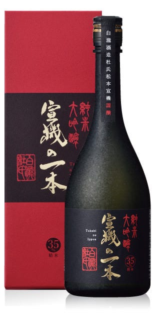越後湯沢の地酒”白滝酒造”
最高級純米大吟醸