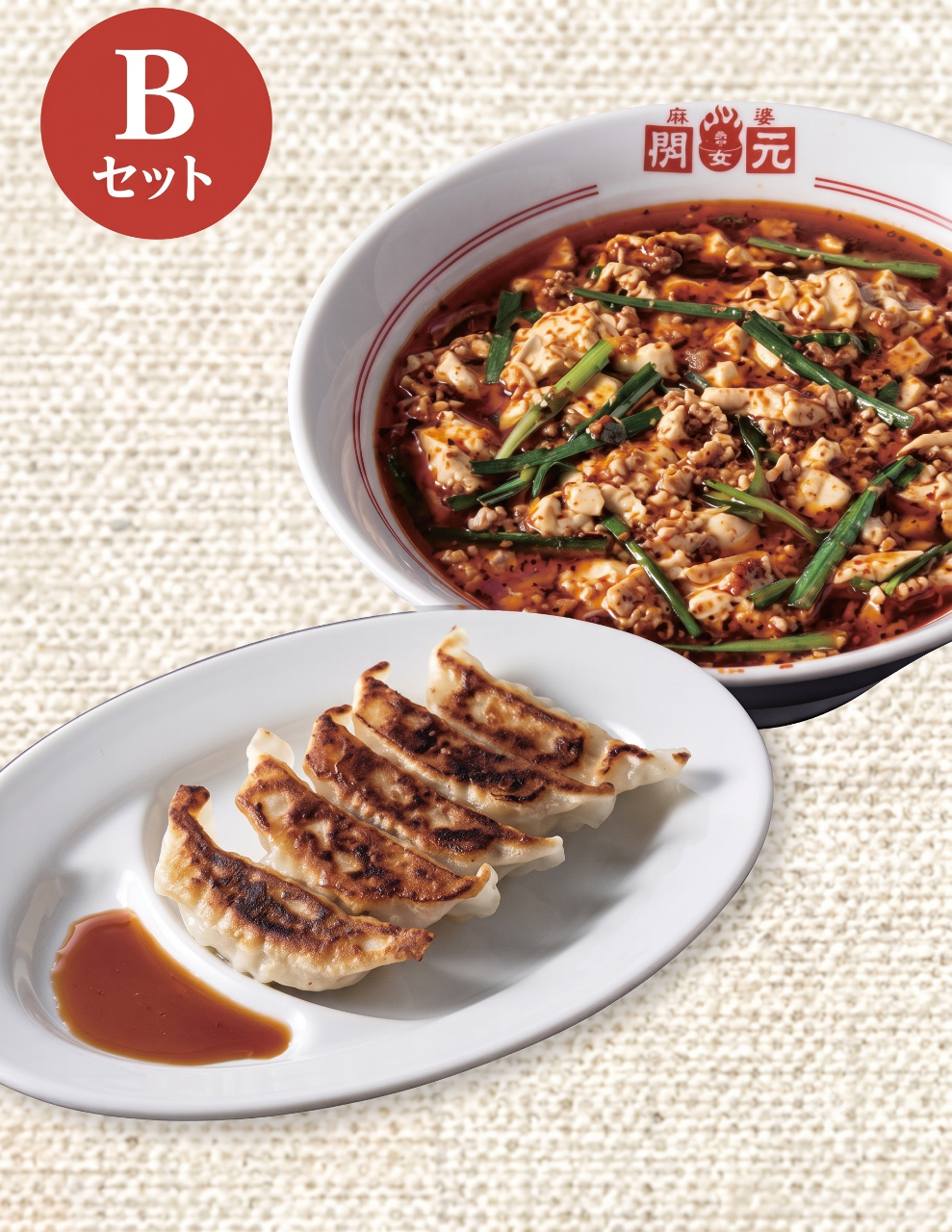 辛 麺 屋 桝元 住吉 店