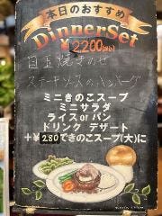 本日のディナーセット（平日のみ）【GW・お盆・年末年始】はお休みとなります。