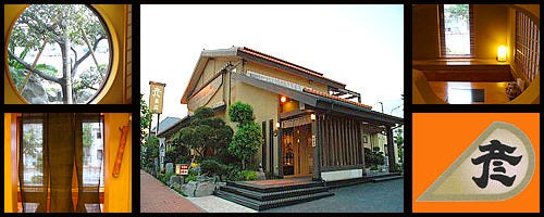 彦 本店