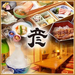 彦 本店
