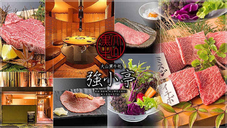 Kyoshotei Yonago Yakiniku Bbq Gurunavi Restaurant Guide
