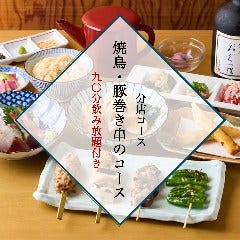 おでん 鳥料理 おぐ羅 分店_