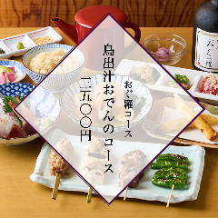 おでん 鳥料理 おぐ羅 分店_