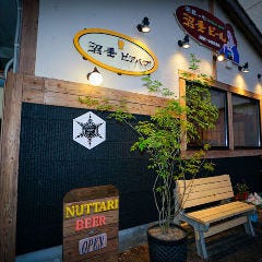 発酵の町 沼垂ビール