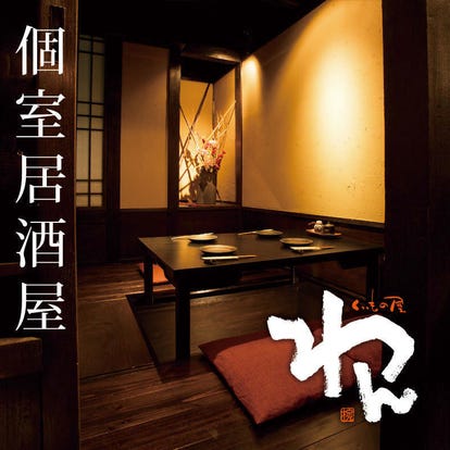 美味しいお店が見つかる 藤枝の居酒屋でおすすめしたい人気のお店 ぐるなび