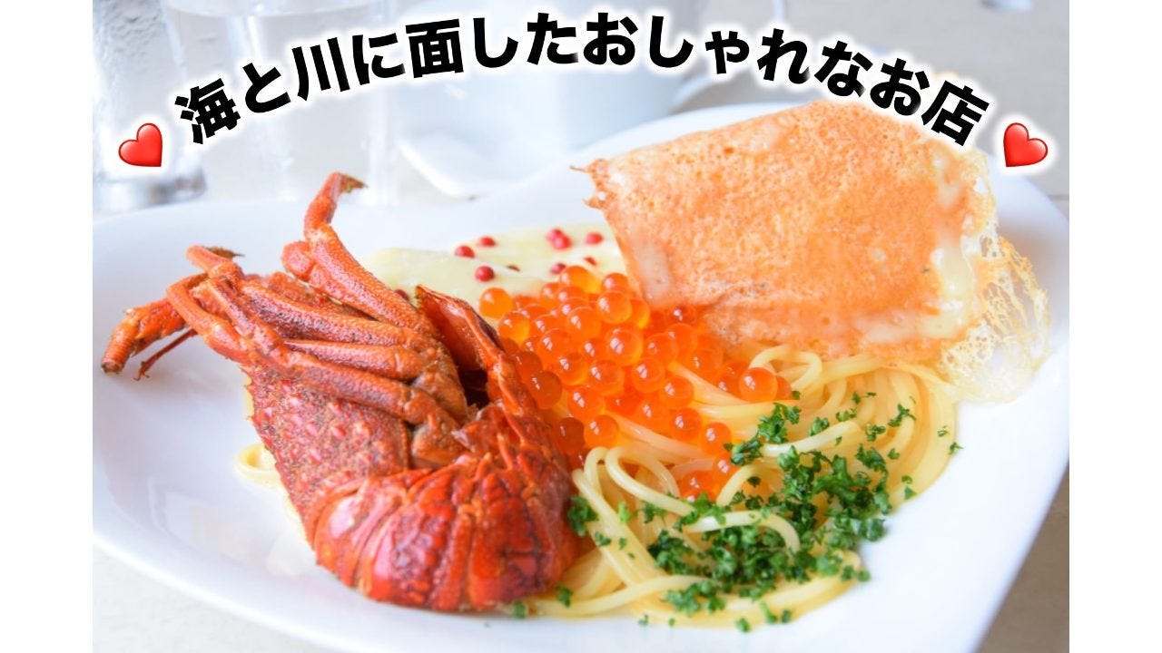 Calypso カリプソ イタリアンダイニング カフェ 伊東 義大利式 義大利料理 Gurunavi 日本美食餐廳指南