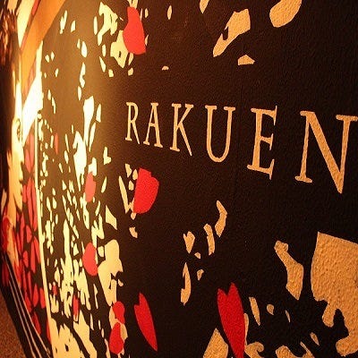 鍋宴會 個室居酒屋樂宴池袋東口店相片 池袋 居酒屋 Gurunavi 日本美食餐廳指南